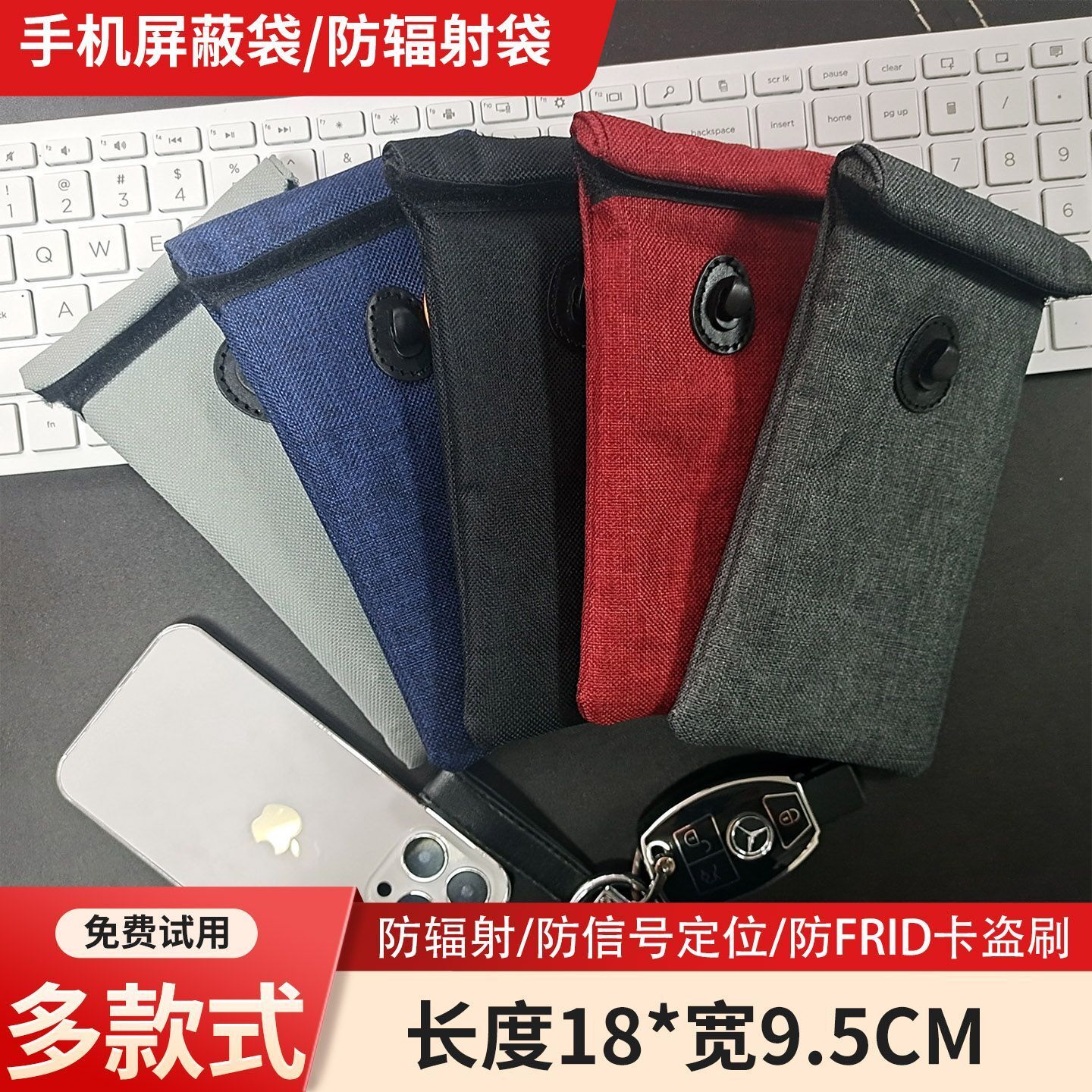 手机信号遮蔽器防黄金探测器仪屏蔽袋首饰盒防金属探测仪扫描手机