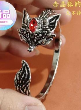 赤晶狐韵手镯时尚个性妖媚狐狸复古灵狐面具九尾狐手镯开口调节