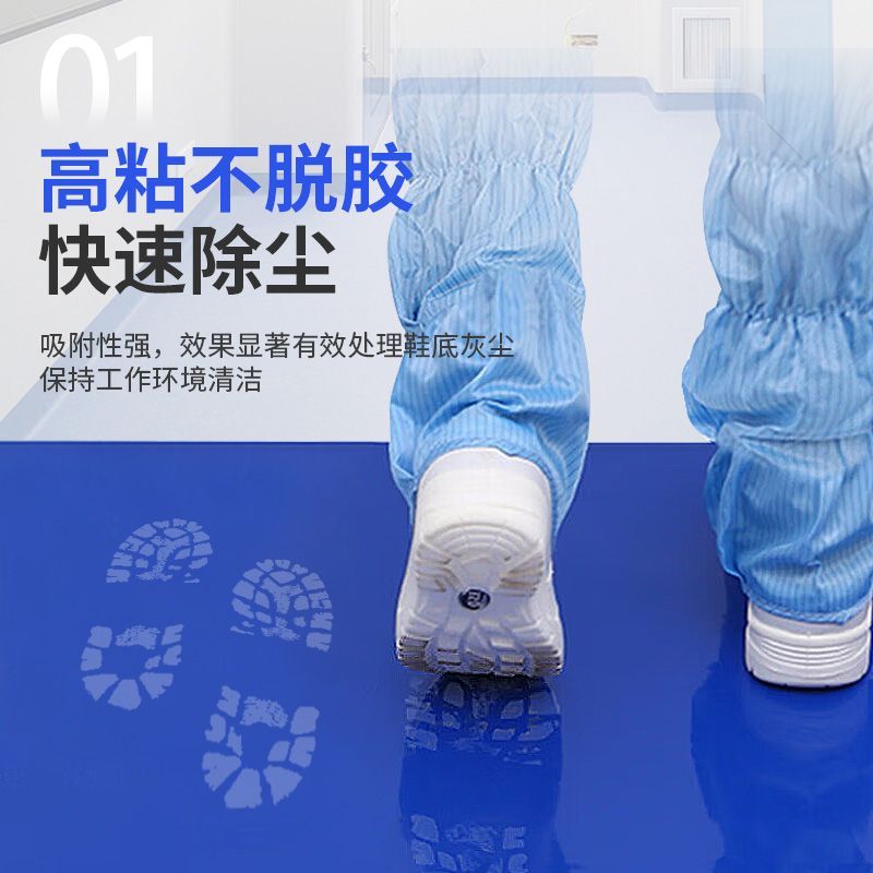 工厂车间粘尘贴可撕式粘尘脚垫高粘地垫鞋篮球场无尘室车间除尘垫