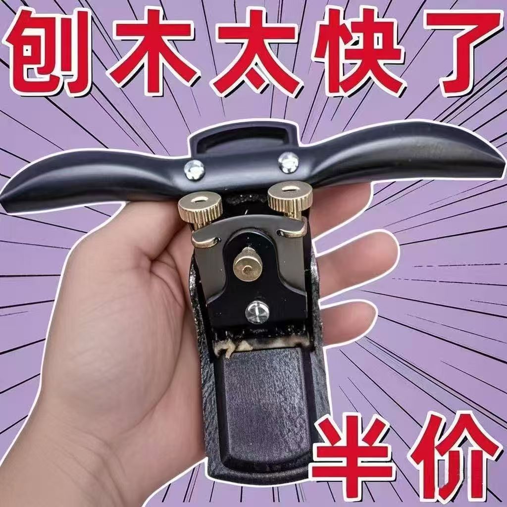 德国品质手工木工刨子削木神器一字修边手推滚刨木匠鸟刨刀
