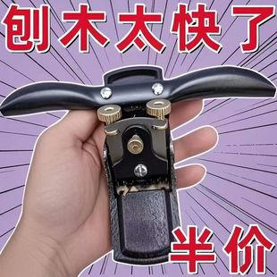 德国品质手工木工刨子削木神器一字修边手推滚刨木匠鸟刨刀