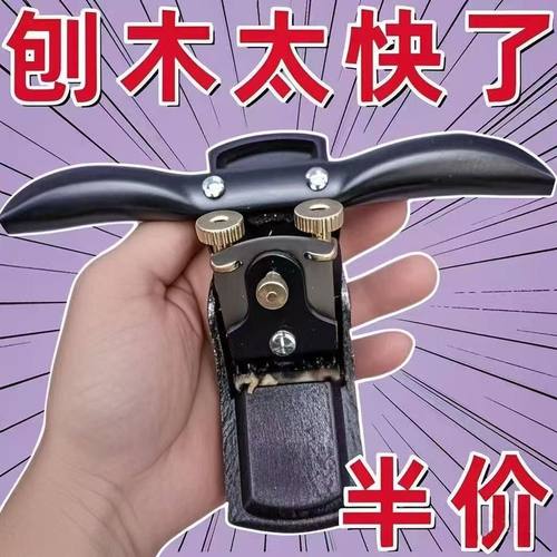 德国品质手工木工刨子削木神器一字修边手推滚刨木匠鸟刨刀