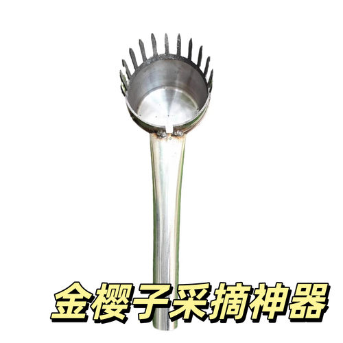 金樱子采摘神器新款摘酸枣撸酸枣专用工具采摘果山枣摘花椒蓝莓