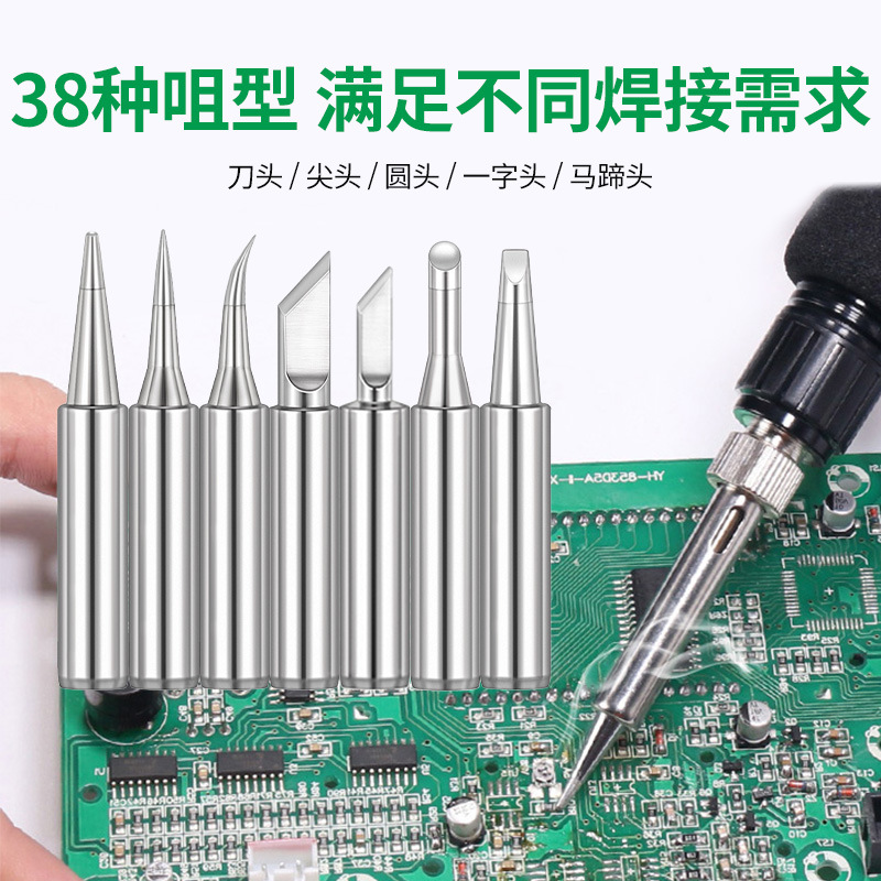 900系列焊头恒温936烙铁头无铅内热式洛铁头通用型焊咀刀头马蹄头