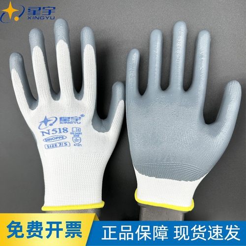 左右手女款单只星宇耐磨防护手套