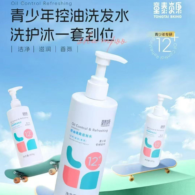 童泰贝康青少年专研系列青春沐浴露儿童控油清爽洗发水宝宝洗发露