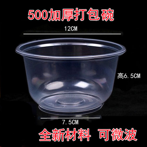 包邮加厚500环保碗一次性碗汤碗