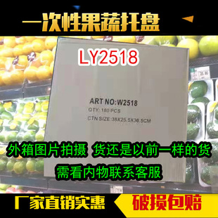 2518托盘加厚商用水果托盘塑料托盘超市托盘果蔬托盘生鲜碟冷冻托