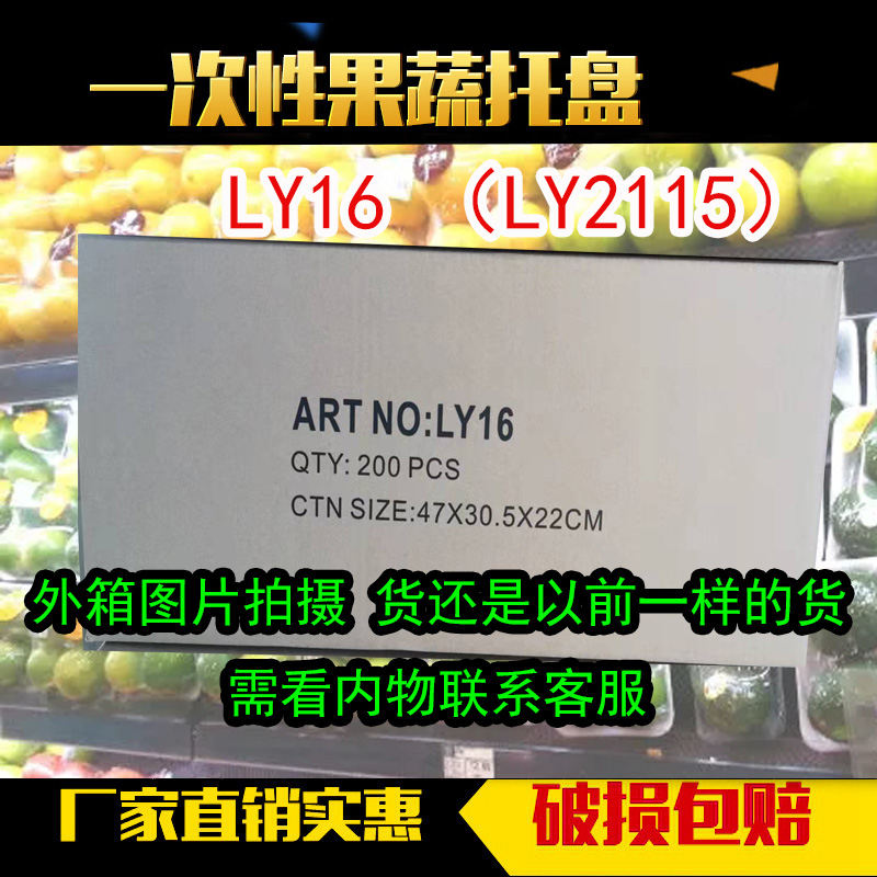 加厚16托盘一次性塑料糕点水果盒果蔬盒托盘果切打包草莓盒生鲜盘