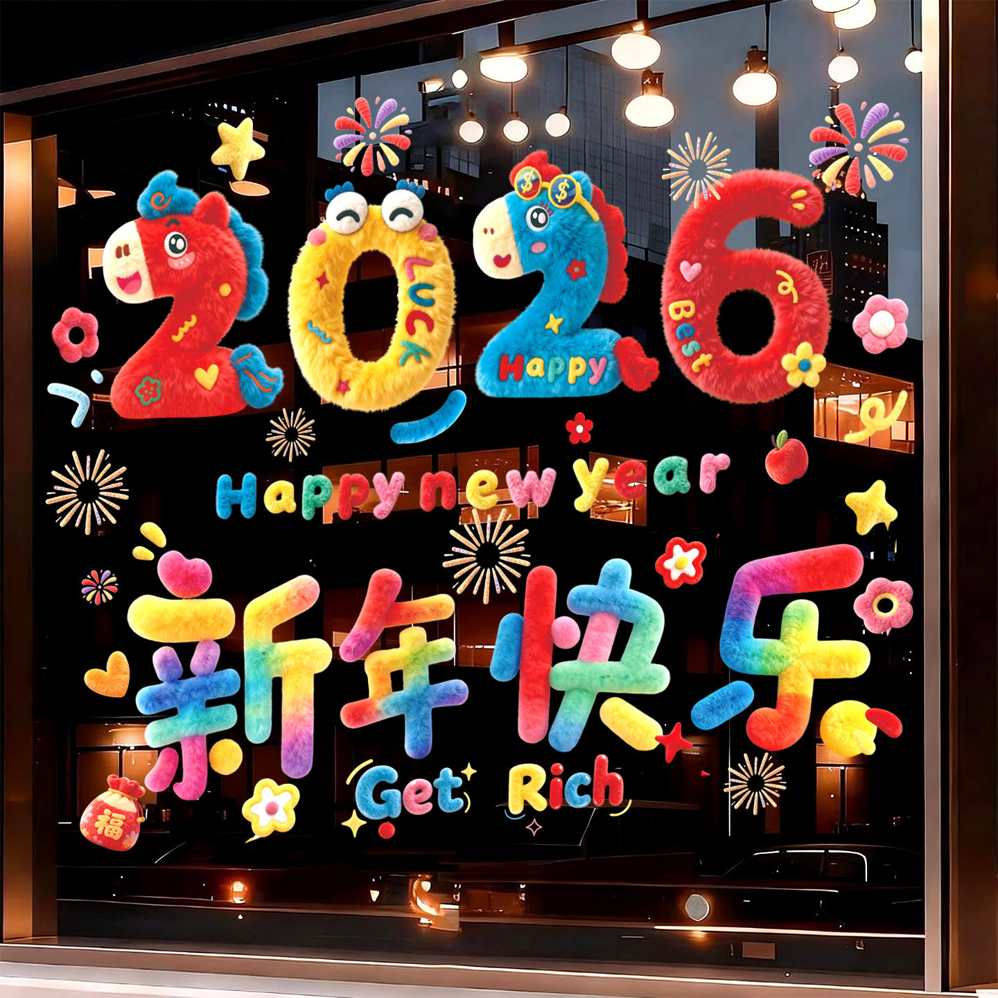 马年窗花贴纸2026新款新年窗贴玻璃贴过年布置装饰春节静电贴门贴