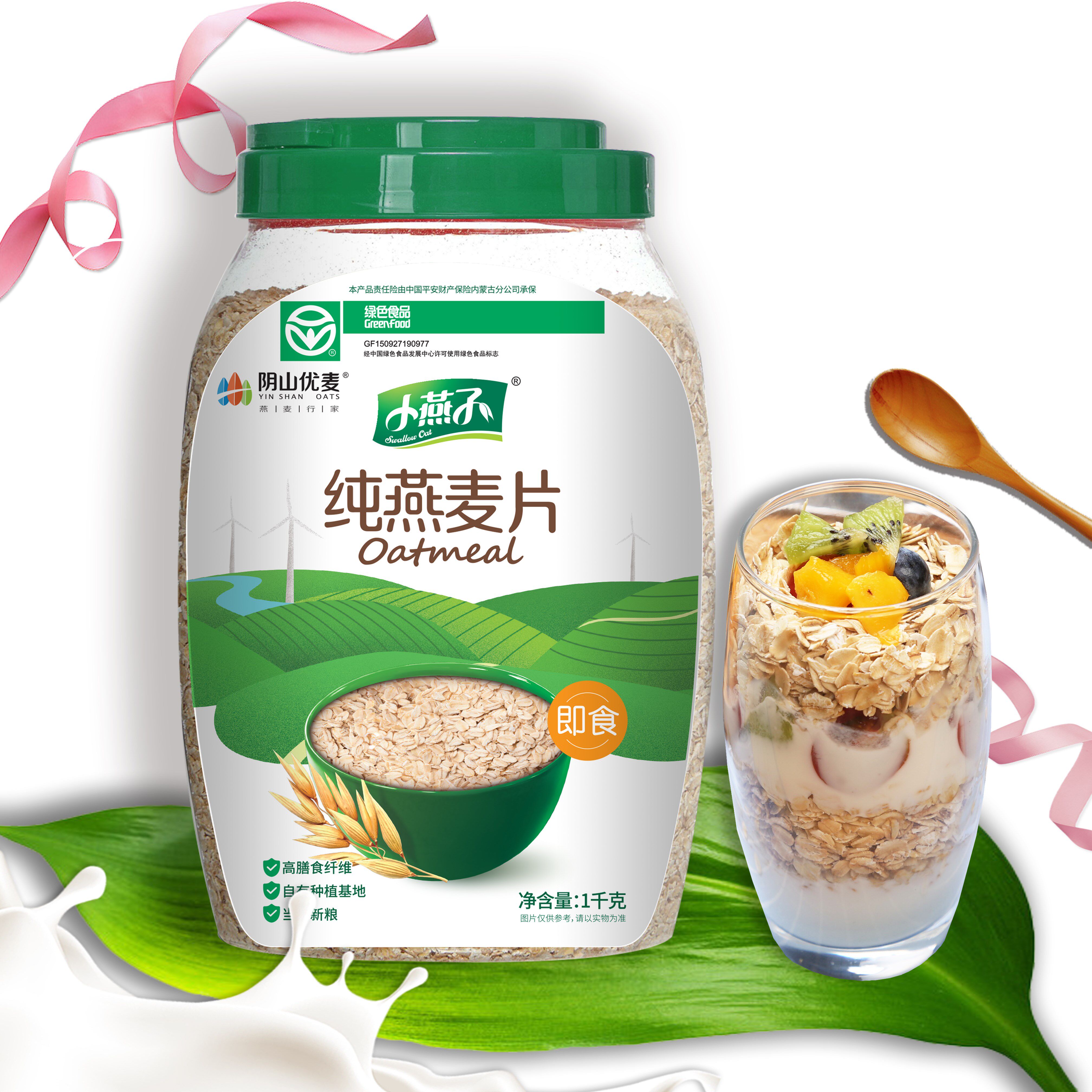 阴山优麦纯燕麦片无加蔗糖中老年营养健康食品学生速食代餐早餐