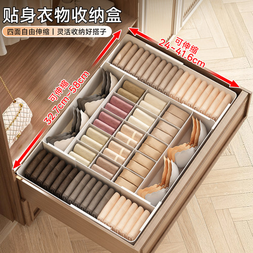 内衣内裤收纳盒抽屉分隔神器
