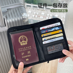 出国卡包证件收纳包 护照夹保护套防盗刷卡套多功能钱包旅行便携式