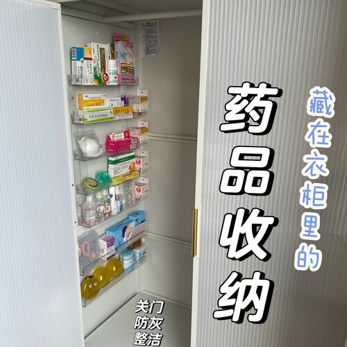 壁挂式药箱收纳神器免打孔