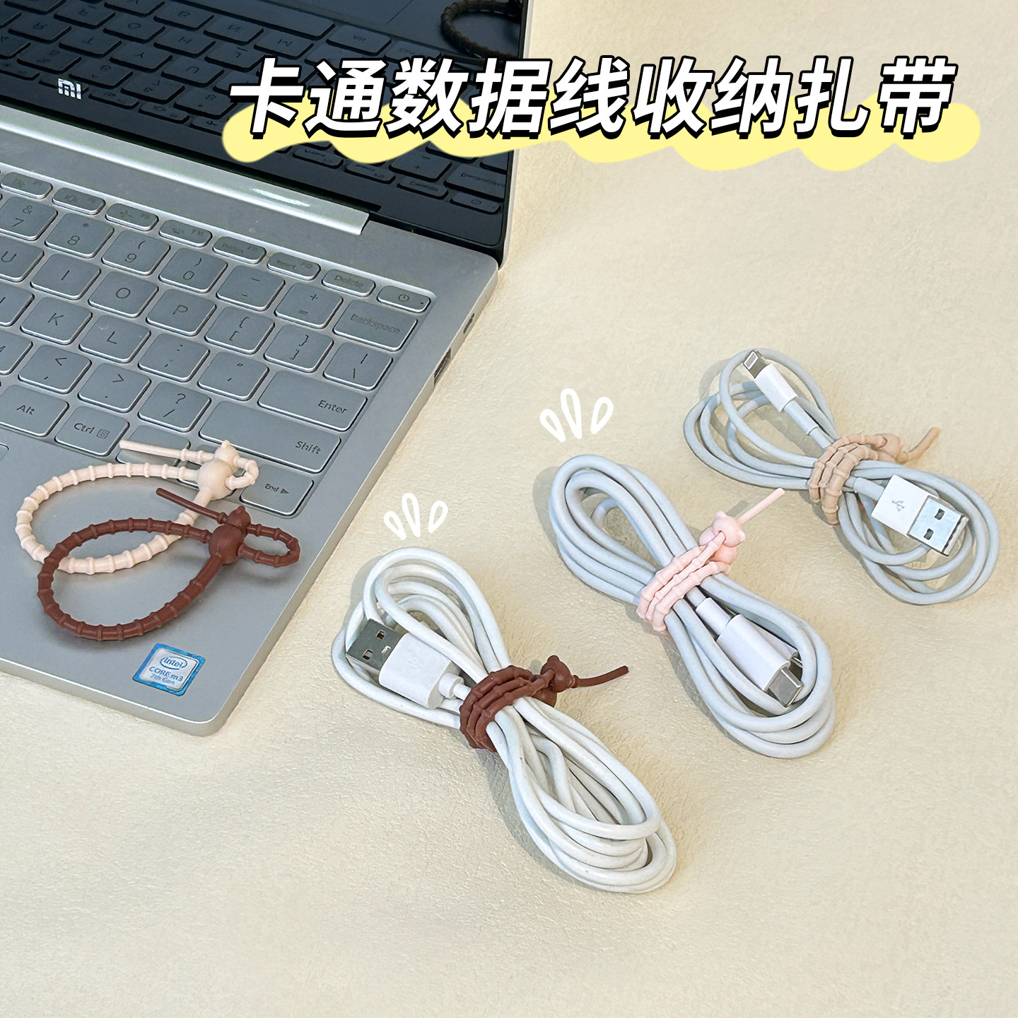数据线收纳带多功能理线器电脑束线耳机线充电器绕线捆绑硅胶扎带