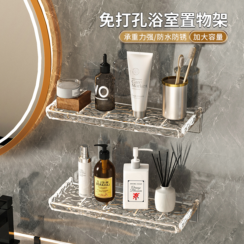 水波纹洗手台壁挂置物架