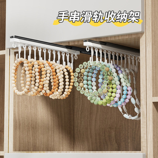 手串收纳盒文玩水晶专用手镯首饰免打孔推拉滑轨挂钩手链展示架子