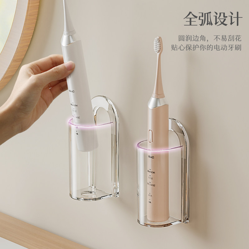 电动牙刷架免打孔壁挂式浴室墙上卫生间牙刷收纳底座牙具置物架子