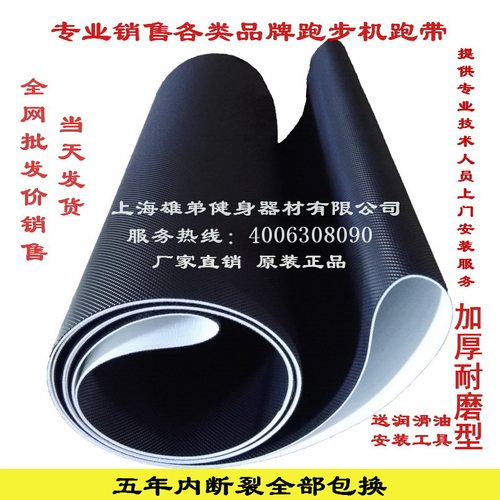 雕图腾通用跑步机跑带