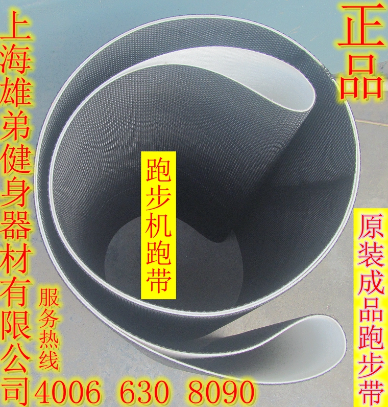 正品必艾奇BHF1F3跑步机跑带配件
