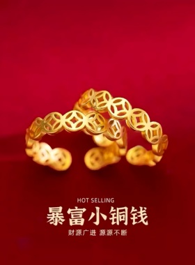 沙金暴富铜钱开口戒指招财不掉色