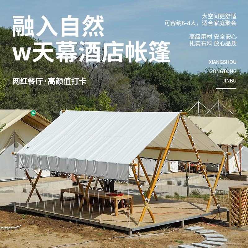 大型天幕三角营地酒店网红户外庭院天台露营帐篷院子遮阳棚定制篷