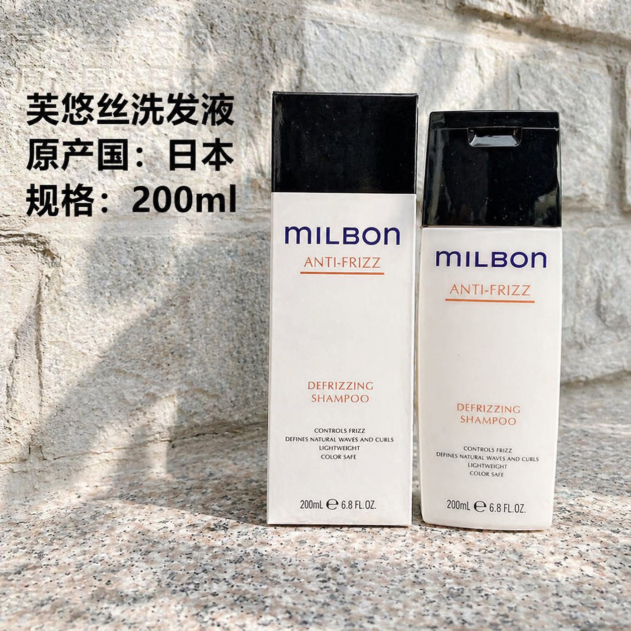 芙悠丝洗发液丰盈清洁蓬松日本修护玫丽盼milbon发型正品包邮沙龙