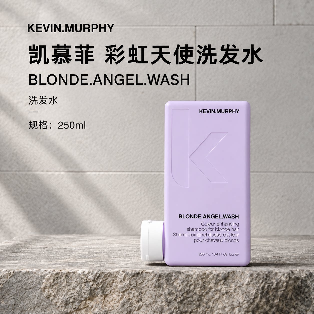 凯慕菲洗发水护发素正品KevinMurphy免洗护发精油欧洲小众沙龙