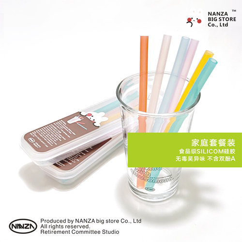 nanza彩色果冻硅胶吸管宝宝喝水