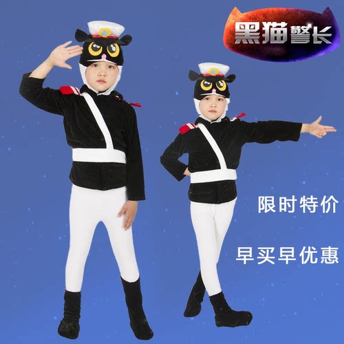 儿童黑猫警长演出服漫展cos服装