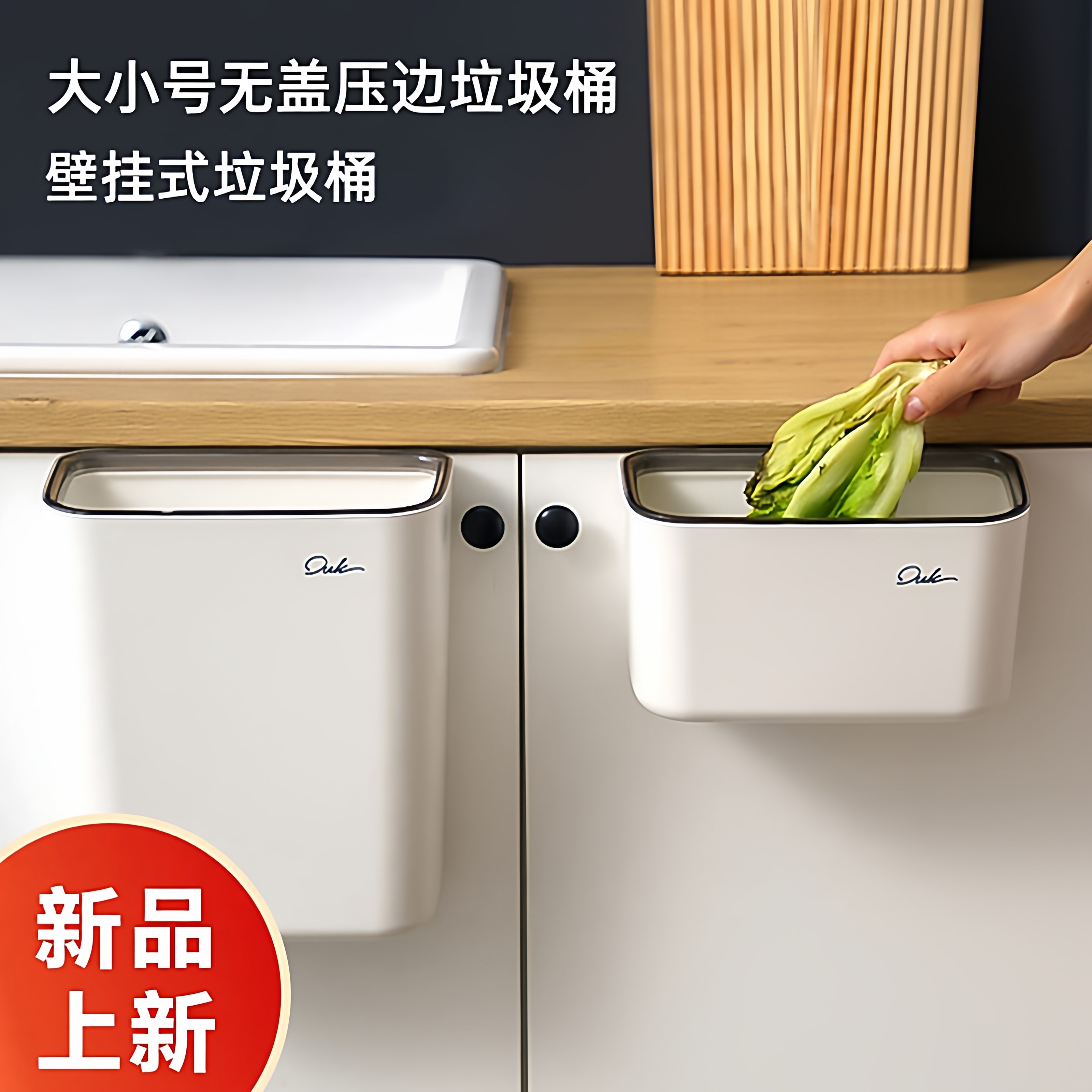 新家用壁挂式垃圾桶厨房橱柜门厨余悬挂式收纳桶小号大号无盖压边