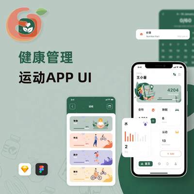 健康管理跑步健身运动APP应用界面设计UI套件sketch fig素材H042