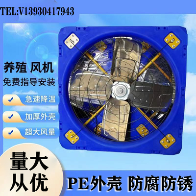悬挂式大风量牛场用电扇厂家直销
