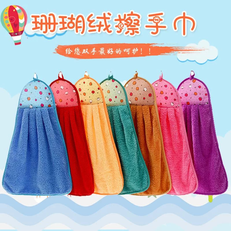 珊瑚绒加厚可挂式擦手巾厨房抹布洗碗布洗碗巾百洁布卡通洗手挂巾
