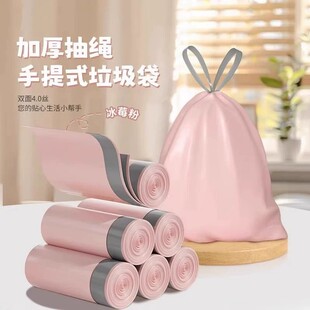 垃圾袋加厚大号抽绳粉色手提式特厚塑料袋收口家用厨房宿舍收纳袋