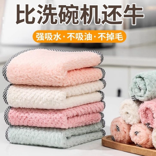 抹布不沾油不掉毛珊瑚绒百洁布洗碗布厨房去污专用擦手巾毛巾