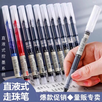 日系ins刷题笔考试专用黑笔中性笔直液式走珠笔0.5学生用速干红笔