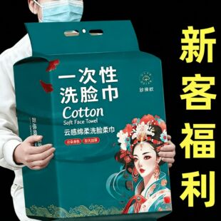 悬挂式洗脸巾一次性棉柔巾美容院加大加厚擦脸巾吸水不掉毛母婴级