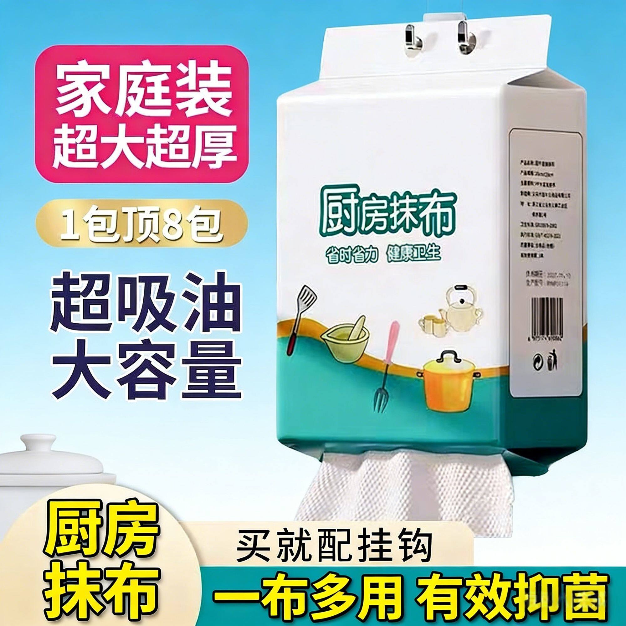 厨房抹布懒人抹布家庭装加厚超厚吸油吸水干湿两用一次性洗碗布