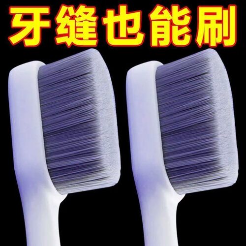 呵护牙齿微米级男士万毛牙刷清洁专用成人旅行便携软毛牙刷家庭装