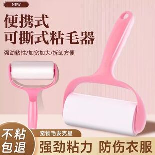 粘毛器滚筒可撕式滚刷床上衣服黏除毛筒卷毛刷替换卷纸粘头发神器
