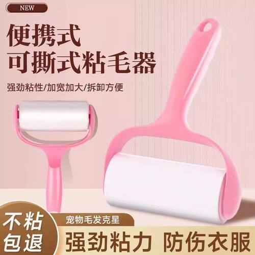 粘毛器滚筒可撕式滚刷床上衣服黏除毛筒卷毛刷替换卷纸粘头发神器