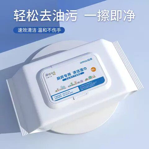 厨房清洁湿巾强力去油污加厚加大专用一次性抹布家用去油神器