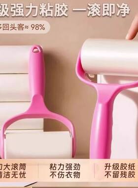 衣物除尘滚粘毛滚粘毛器滚筒可撕式纸除毛家用滚刷吸毛器衣物粘尘