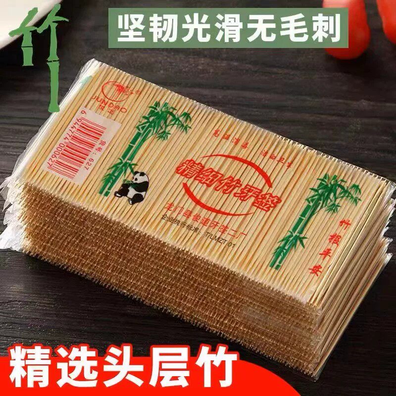 酒店家用餐厅竹制牙签天然毛竹牙签一次性双头餐饮卫生竹签水果签图片