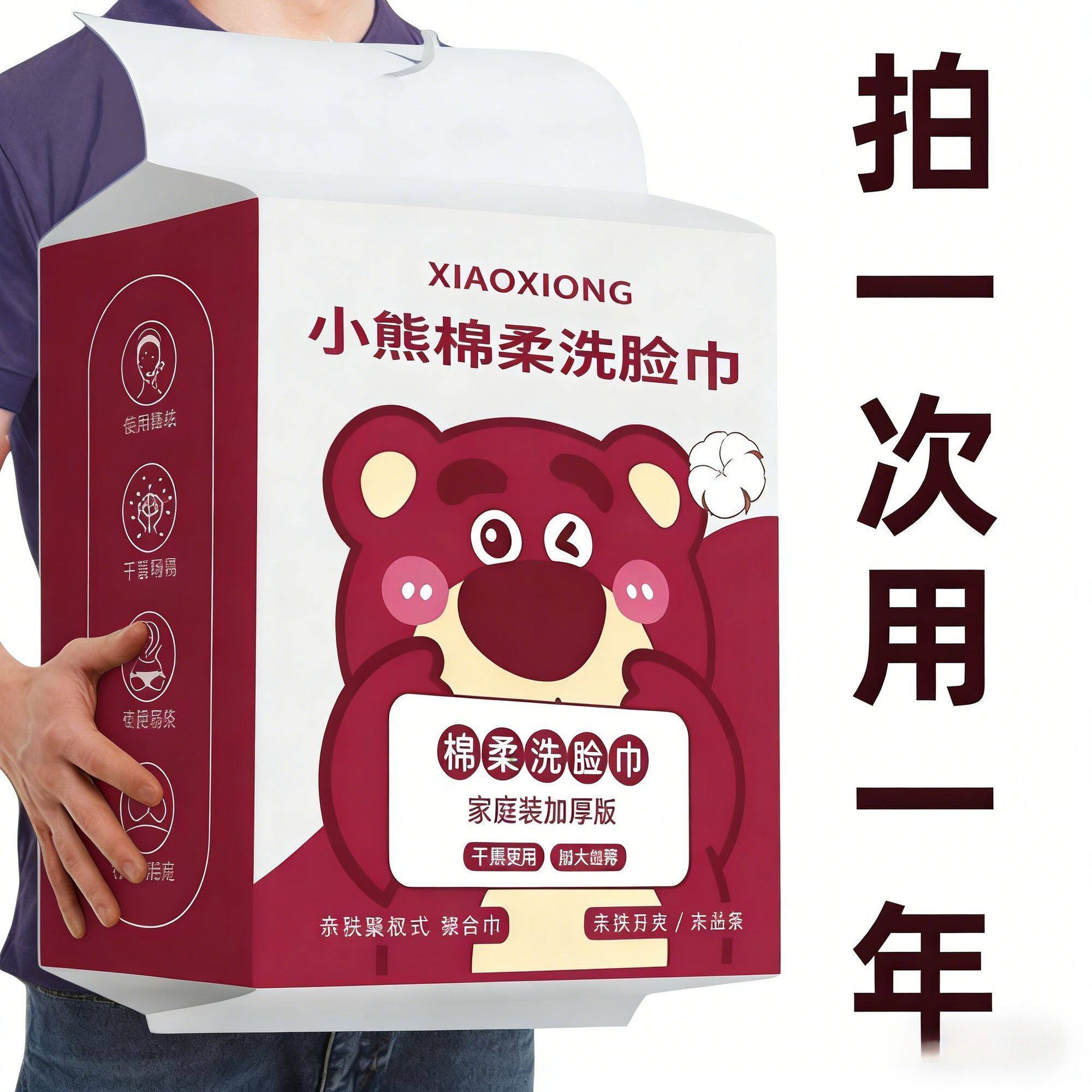 小熊亲肤擦脸巾一次性洗脸巾悬挂式颜值家居通用超厚宿舍压缩毛巾