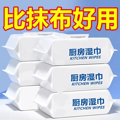 2包多功能厨房专用湿巾一次性家用油烟机去油去污清洁抹布一擦净