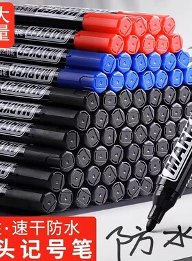 记号笔防水记号笔黑色油性不可擦大头笔物流快递笔专用加长马克笔