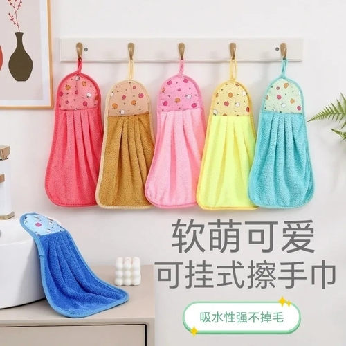 珊瑚绒擦手巾挂式清洁擦手抹布耐用厨房卫生间加厚吸水洗碗毛巾