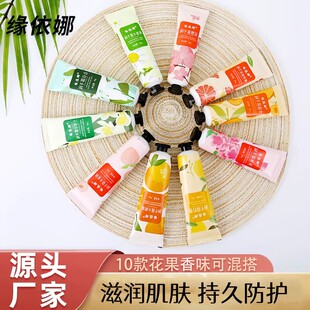 护手霜滋润保湿防干裂持久留香花果香味护手霜10支装